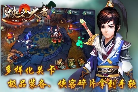 侠之大者云游戏截图2