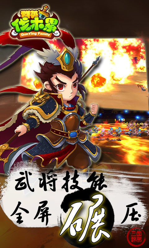 群英伐木累云游戏截图2