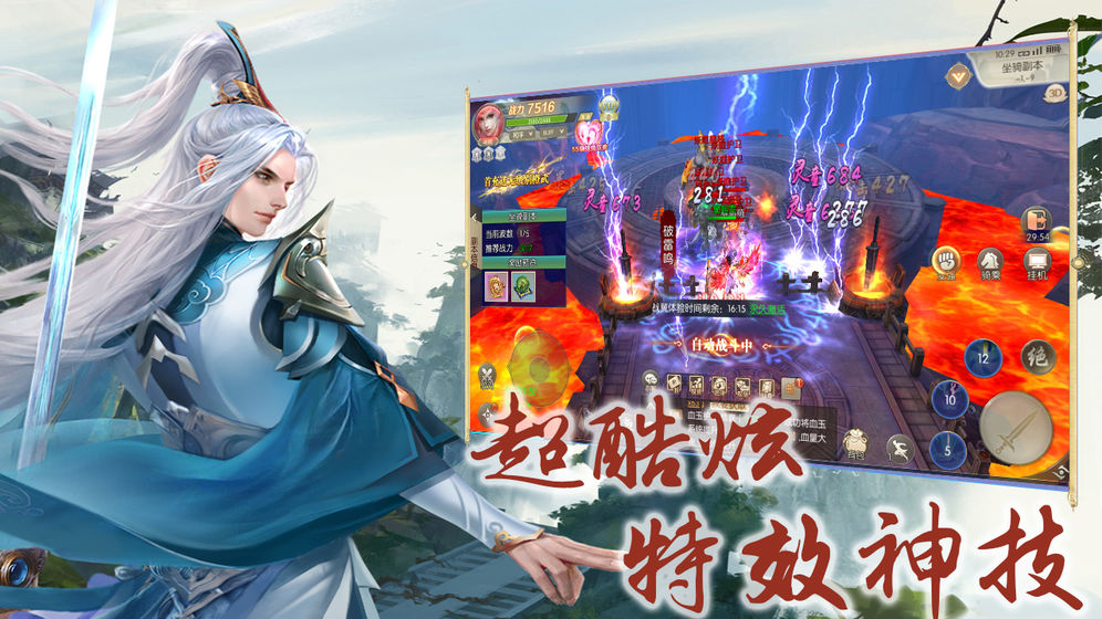 剑道寻缘云游戏截图2