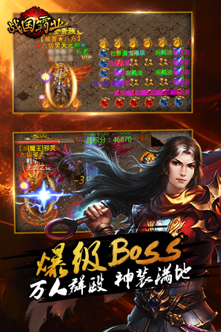 战国霸业云游戏截图3