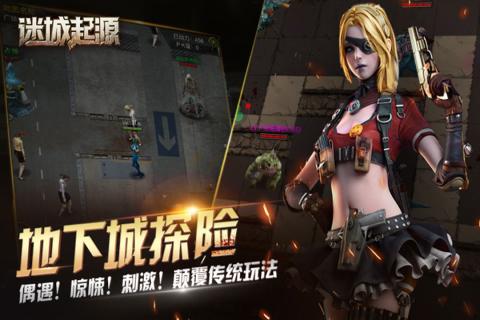 迷城起源云游戏截图4