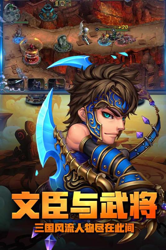 塔防保卫战云游戏截图4