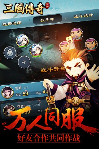 三国挂机英雄云游戏截图2