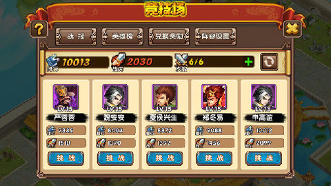 蠢萌三国云游戏截图3
