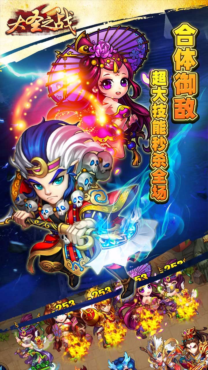 大圣之战云游戏截图2