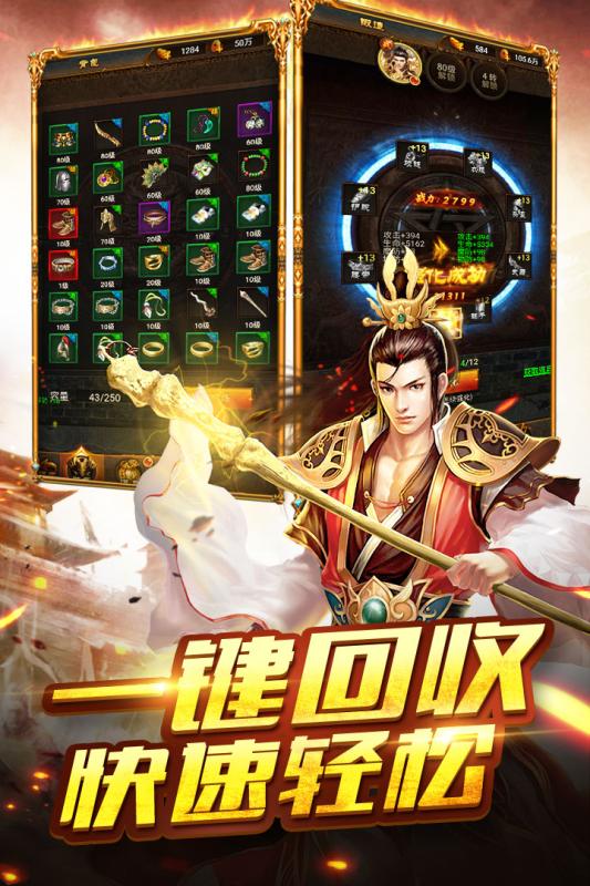 苍月至尊云游戏截图3
