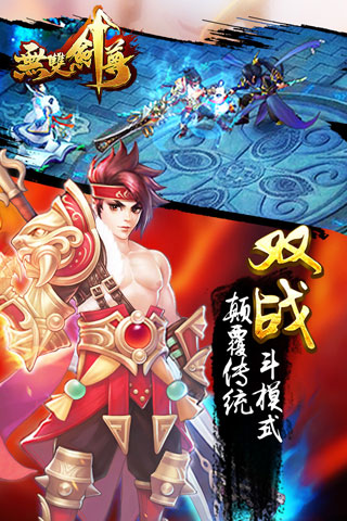 无双剑尊云游戏截图4