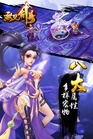 无双剑尊云游戏截图2