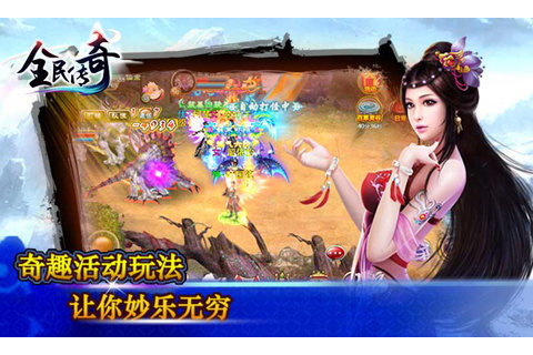 全民传奇云游戏截图2