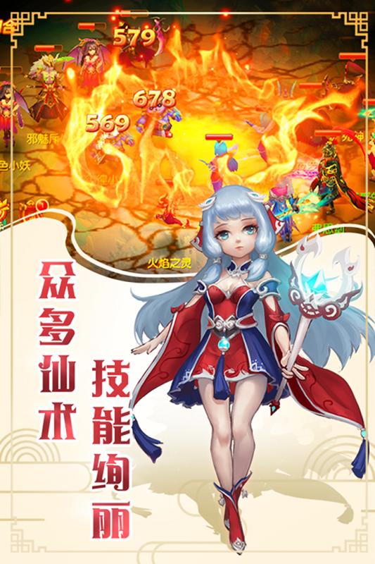 玄笔录前传云游戏截图4