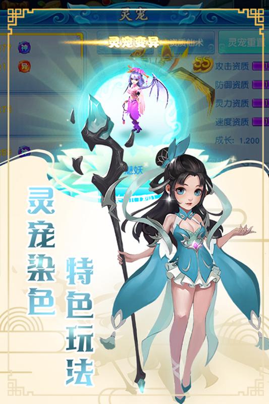 玄笔录前传云游戏截图3