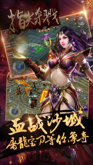 指尖杀戮云游戏截图2