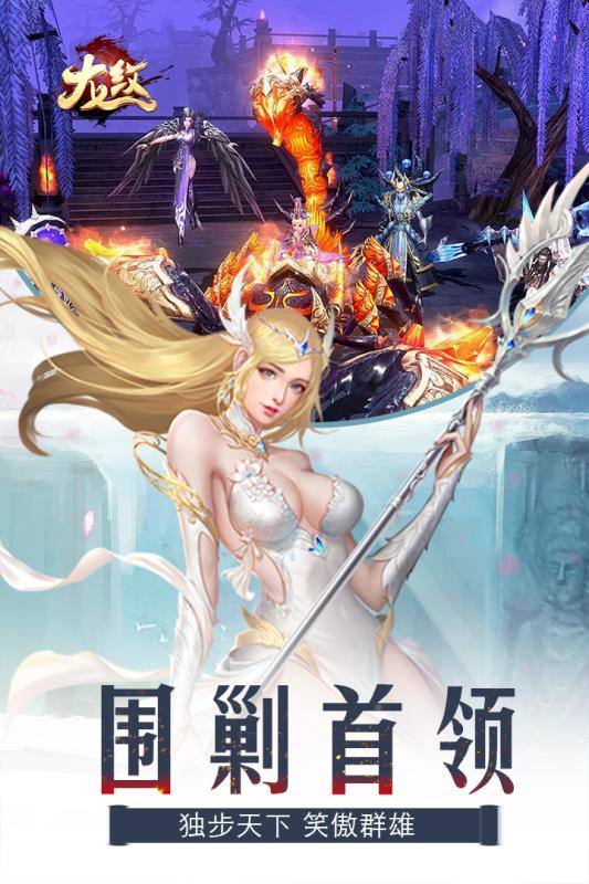 龙纹云游戏截图3