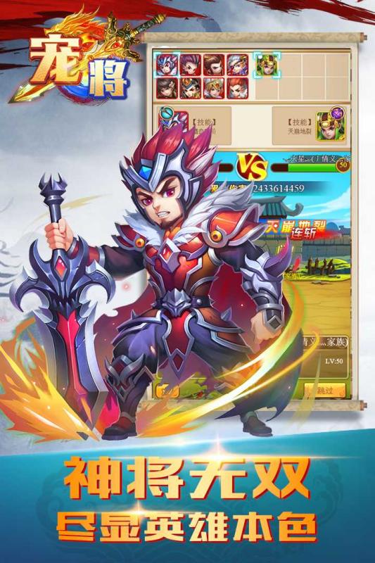 宠将云游戏截图2