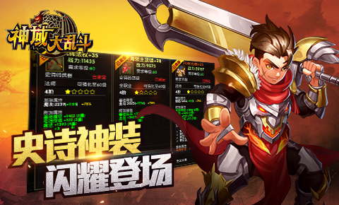 神域大乱斗云游戏截图2