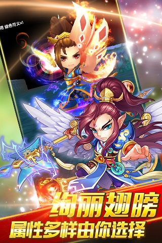 蜀山萌仙传云游戏截图4