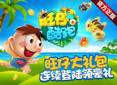 旺仔酷跑云游戏截图3