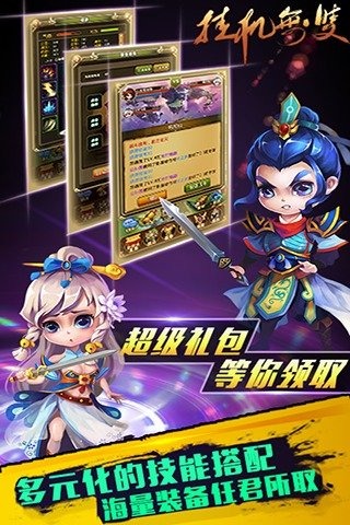 挂机无双云游戏截图2