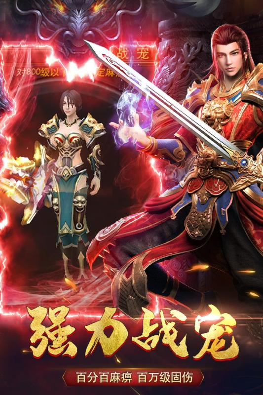 西楚霸业云游戏截图4