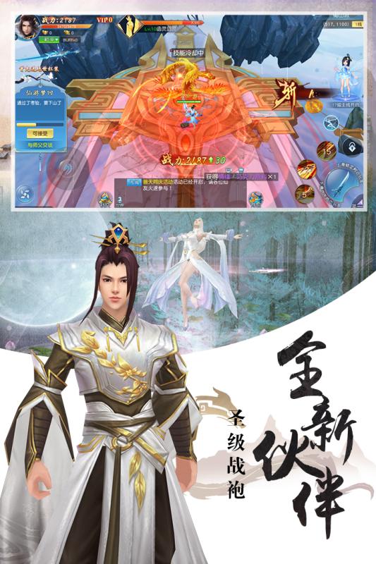 诸世王者云游戏截图2