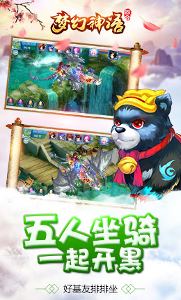 梦幻神语云游戏截图3
