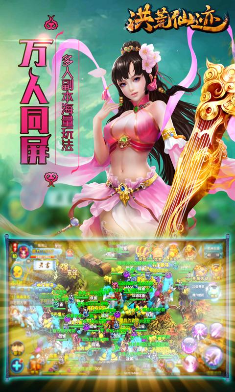 洪荒仙迹云游戏截图2