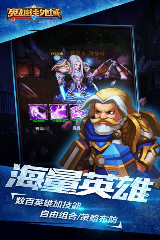 英雄挂外域云游戏截图3