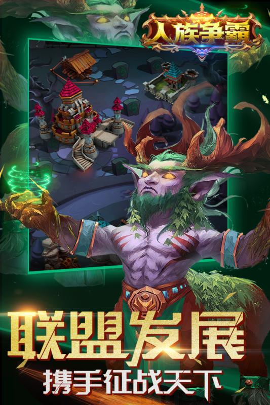 人族争霸云游戏截图2