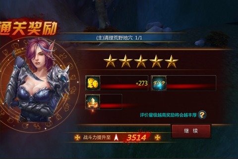 混乱世纪云游戏截图3