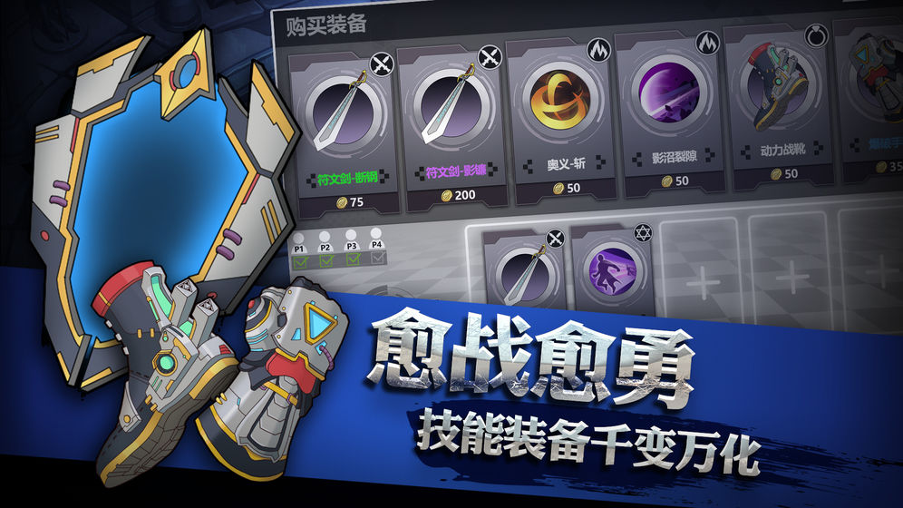 灵能冲击云游戏截图2