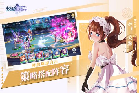 校花的贴身高手：天阶岛云游戏截图3