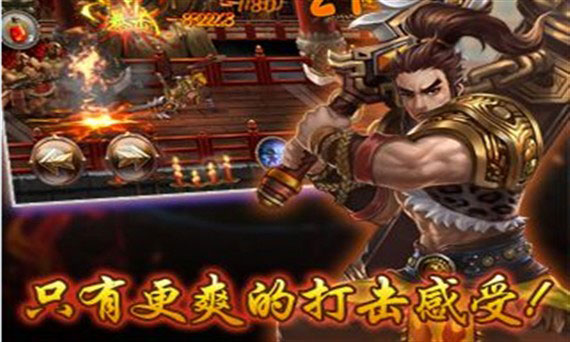全民格斗云游戏截图4