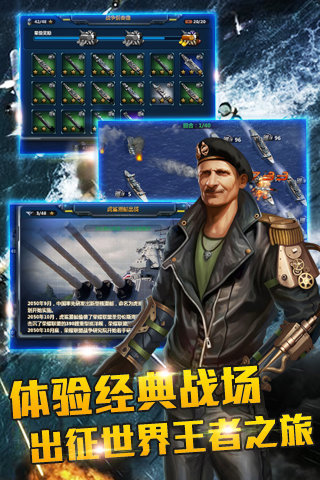 战舰风暴云游戏截图4