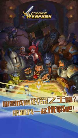 武器之王云游戏截图2