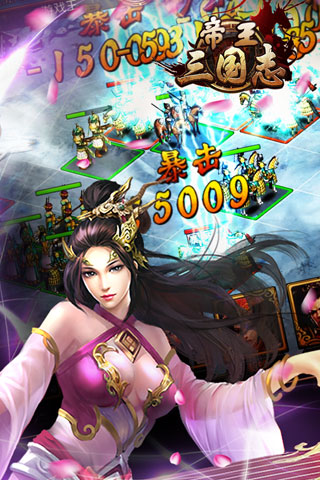 帝王三国志云游戏截图4
