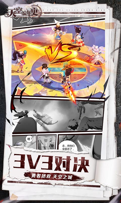 天空编年史云游戏截图3