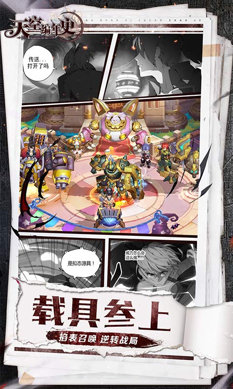 天空编年史云游戏截图2