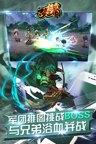 梦三国传奇云游戏截图4