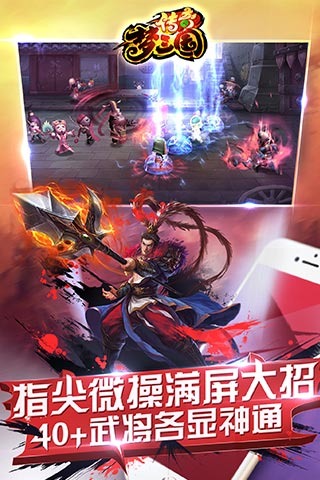 梦三国传奇云游戏截图2