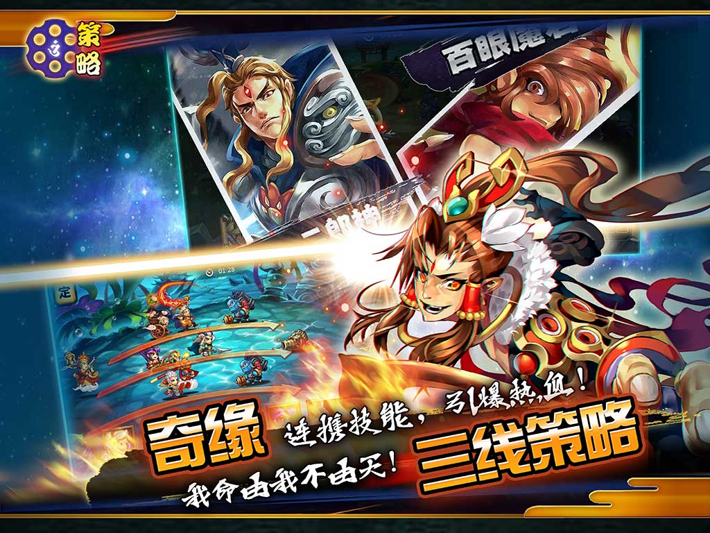 伏魔道云游戏截图4