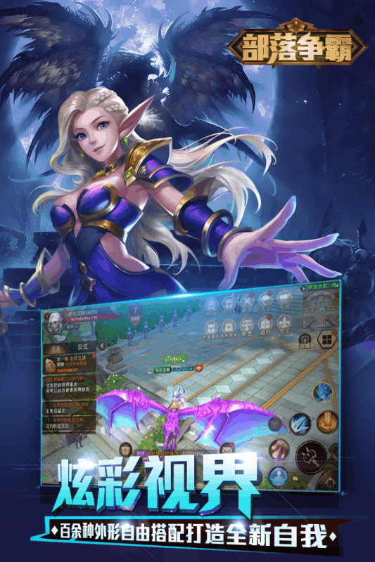 部落争霸云游戏截图3