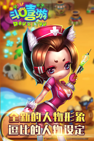 斗嘻游云游戏截图3