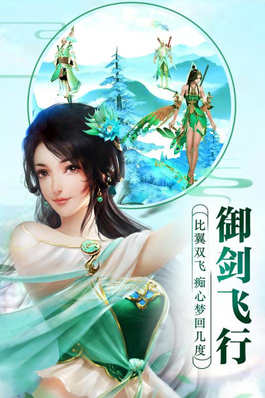 剑雨情缘云游戏截图4
