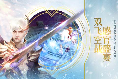 新幻城3D云游戏截图4