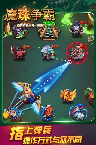 魔珠争霸云游戏截图3