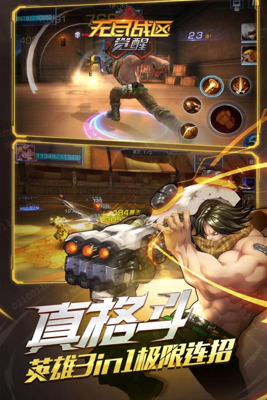无尽战区觉醒云游戏截图4