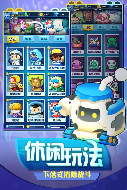 细胞世界云游戏截图4