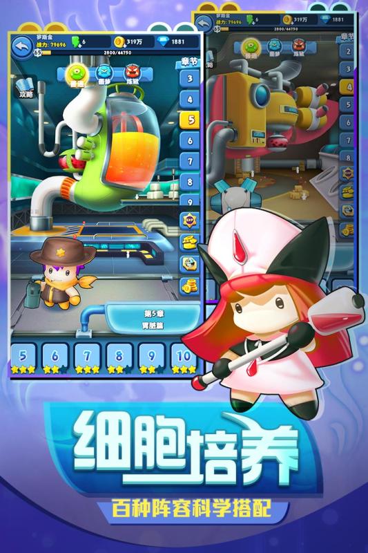 细胞世界云游戏截图3