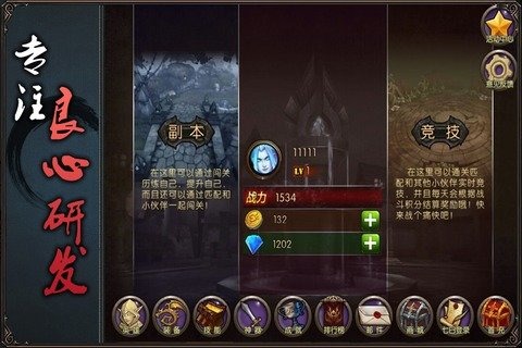 王者之役云游戏截图3