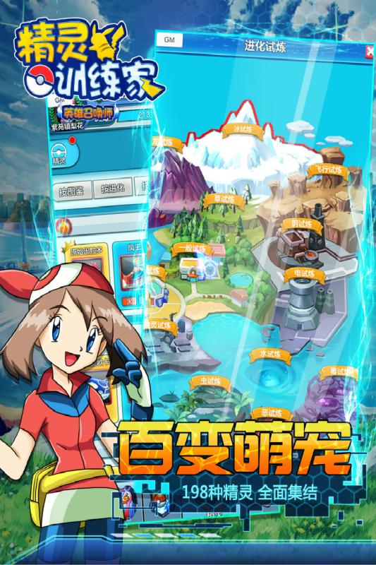 英雄召唤师ol云游戏截图4